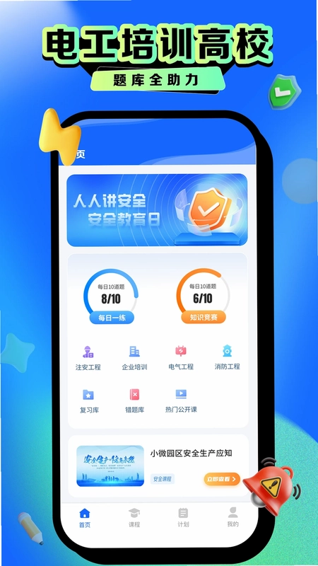 均安培训预览图