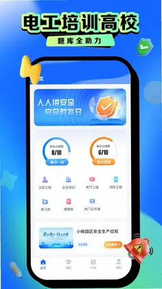均安培训预览图