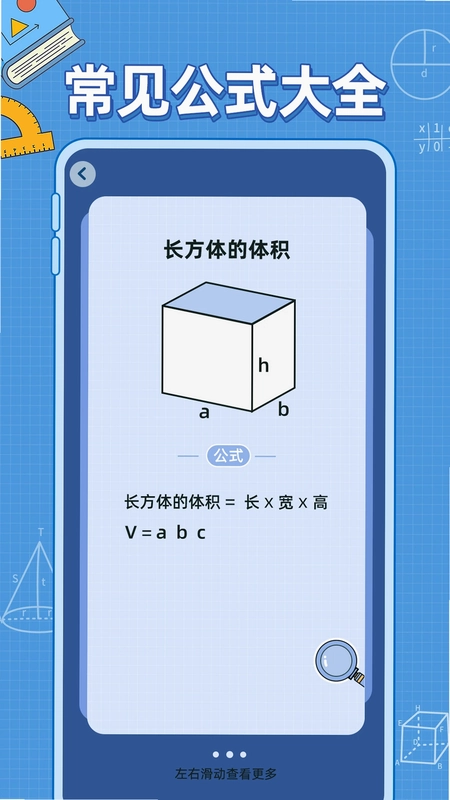 小学数学公式预览图