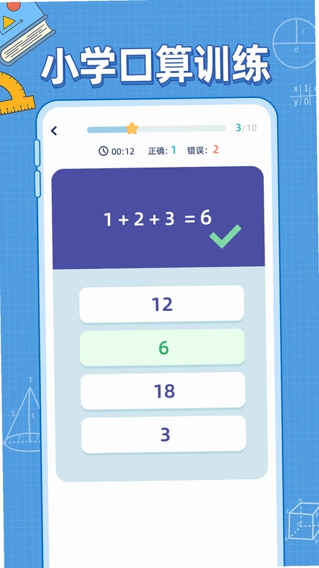 小学数学公式预览图