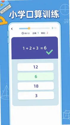 小学数学公式预览图