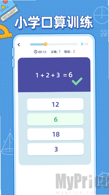 小学数学公式预览图