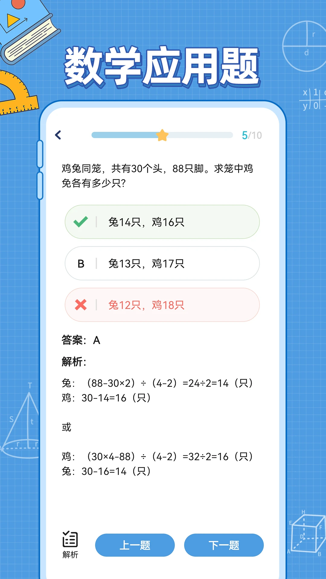 小学数学公式预览图