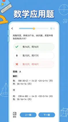 小学数学公式预览图