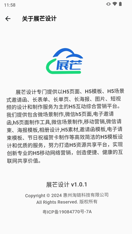 展芒设计预览图
