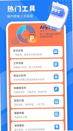 LudusPPT预览图