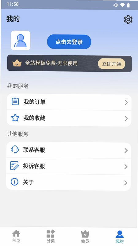 展芒设计预览图