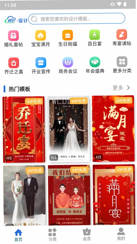 展芒设计预览图