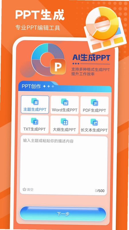 LudusPPT预览图