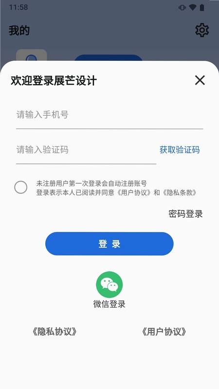 展芒设计预览图
