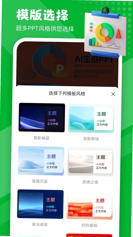 LudusPPT预览图