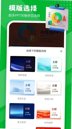LudusPPT预览图