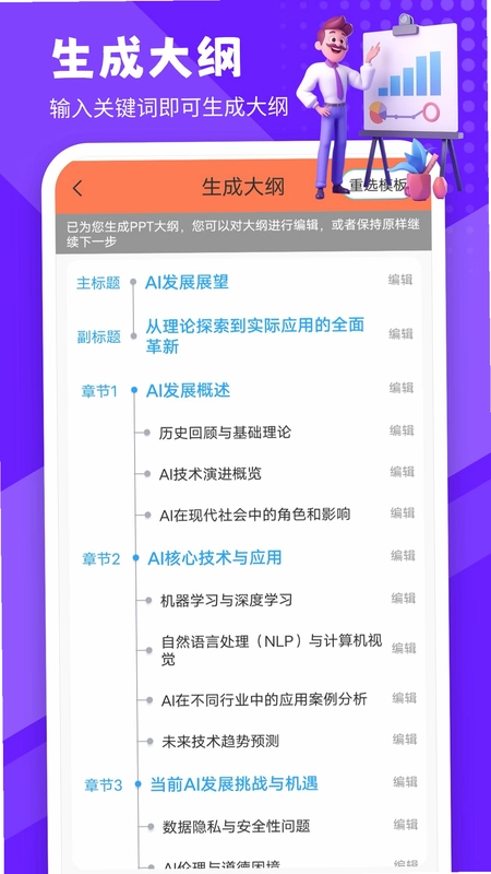LudusPPT预览图