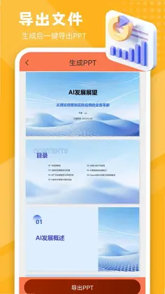 LudusPPT预览图