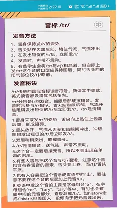 快查音标预览图