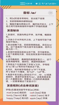 快查音标预览图