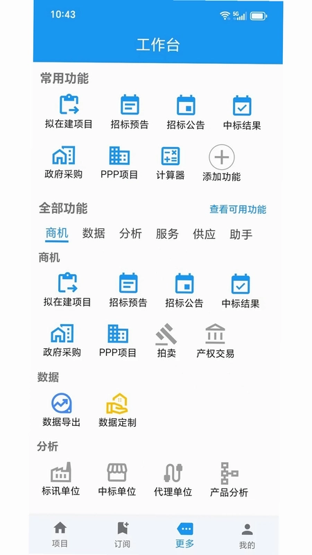 鲸鱼标讯预览图