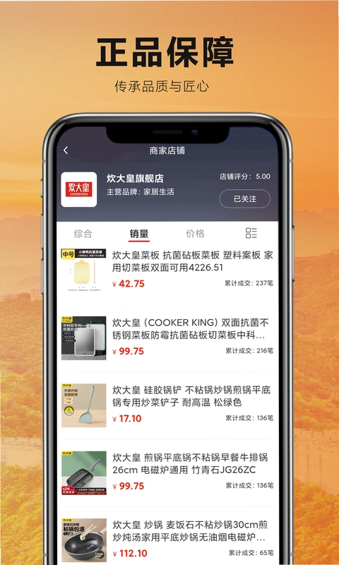 芫创预览图
