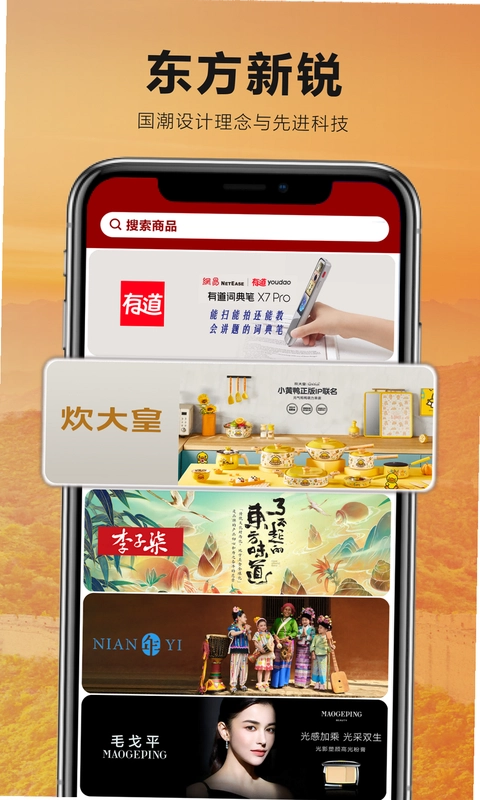 芫创预览图