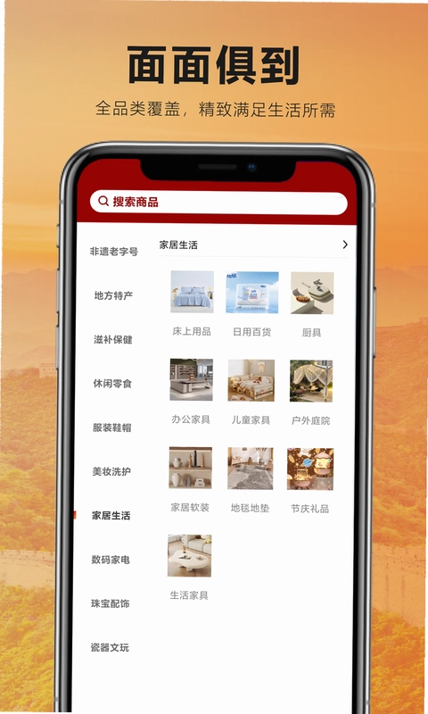 芫创预览图