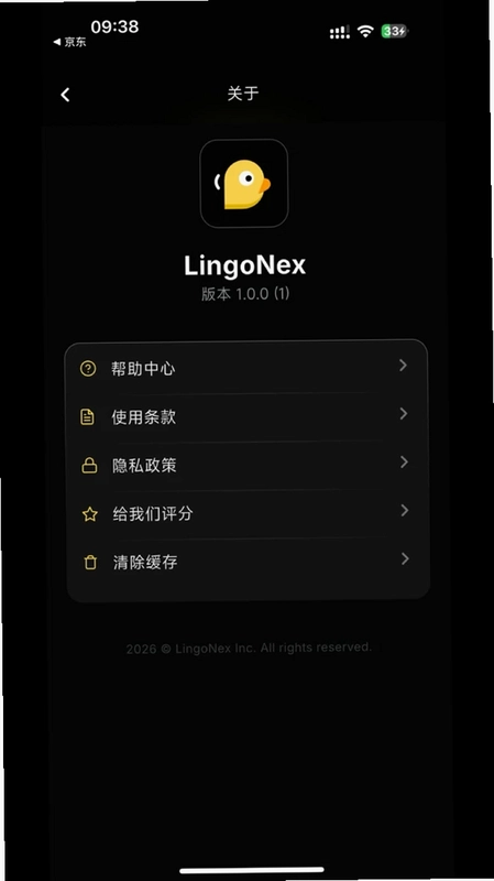 LingoNex预览图