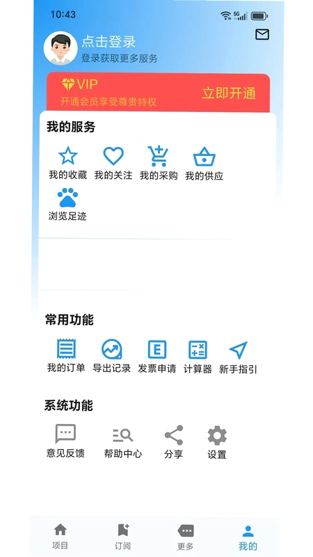 鲸鱼标讯预览图