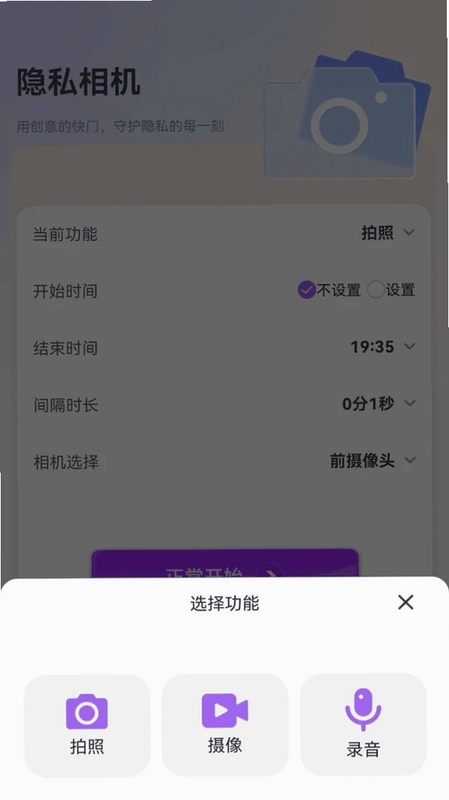 Evidence Camera证据相机预览图