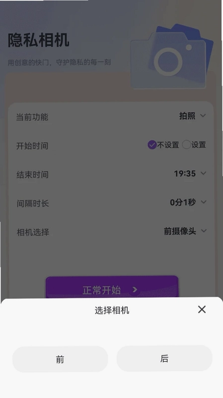Evidence Camera证据相机预览图
