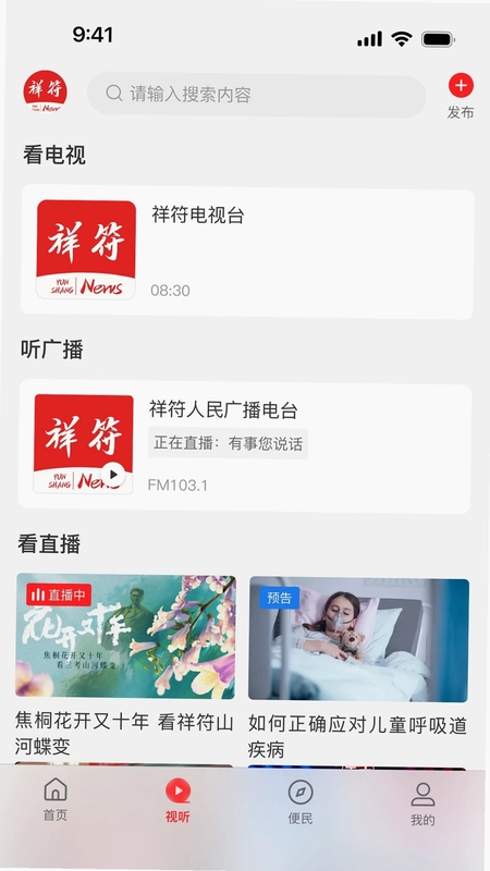 云上祥符预览图