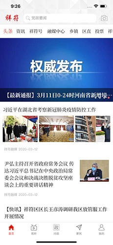 云上祥符预览图