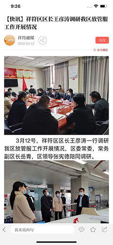 云上祥符预览图
