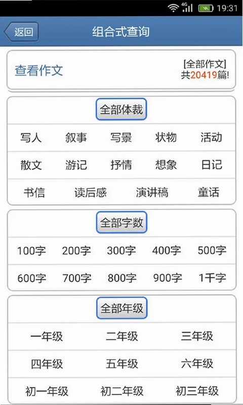 作文宝典预览图