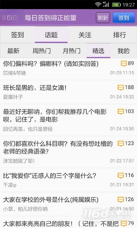 作文宝典预览图