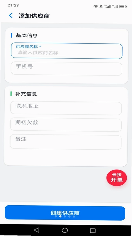 释仓app预览图