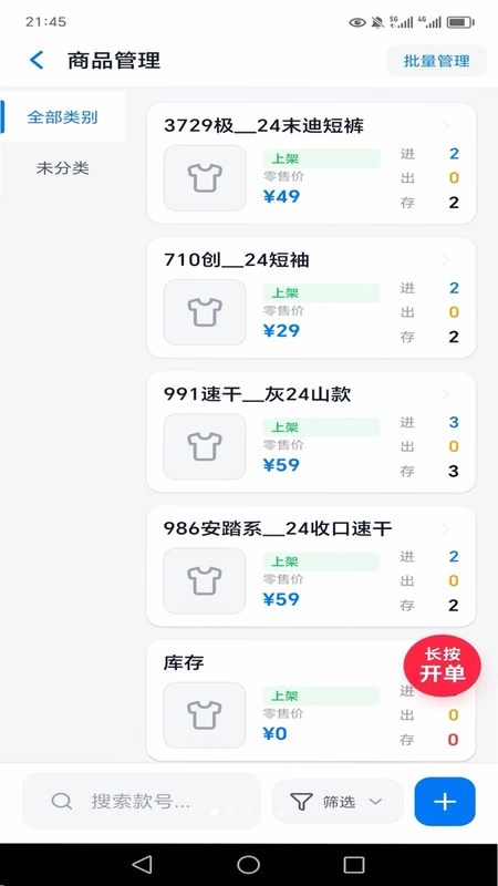 释仓app预览图