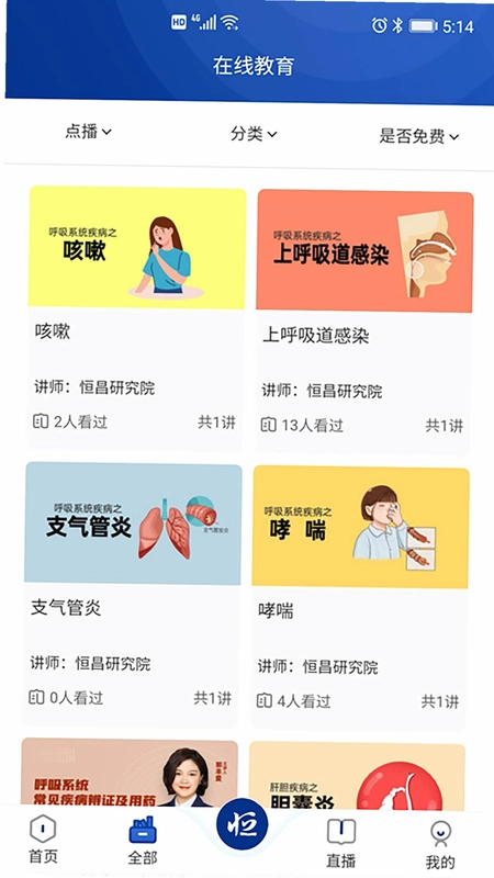 恒昌研究院预览图
