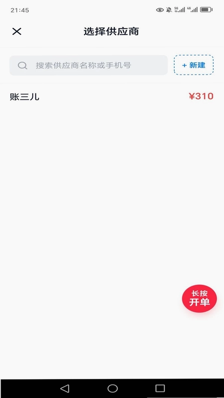 释仓app预览图