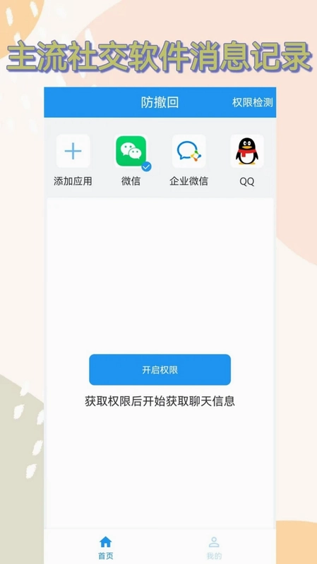 防撤回预览图