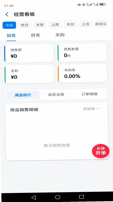 释仓app预览图