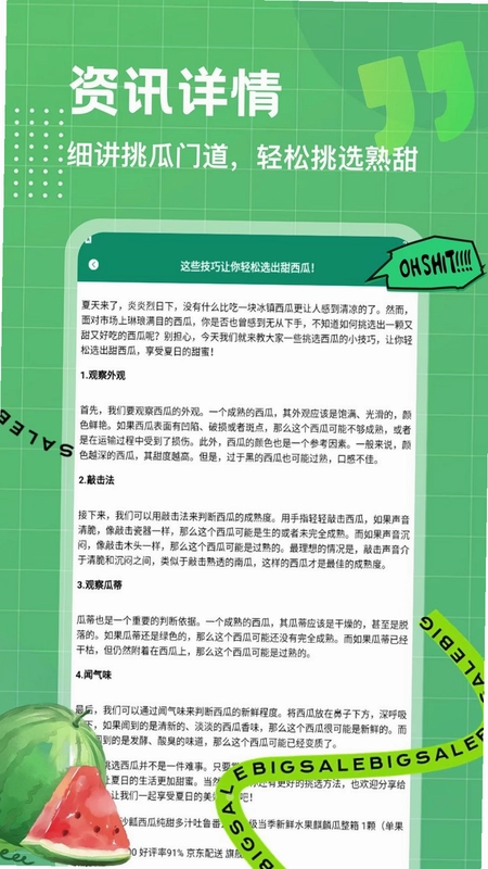 好芯优选预览图