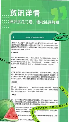 好芯优选预览图