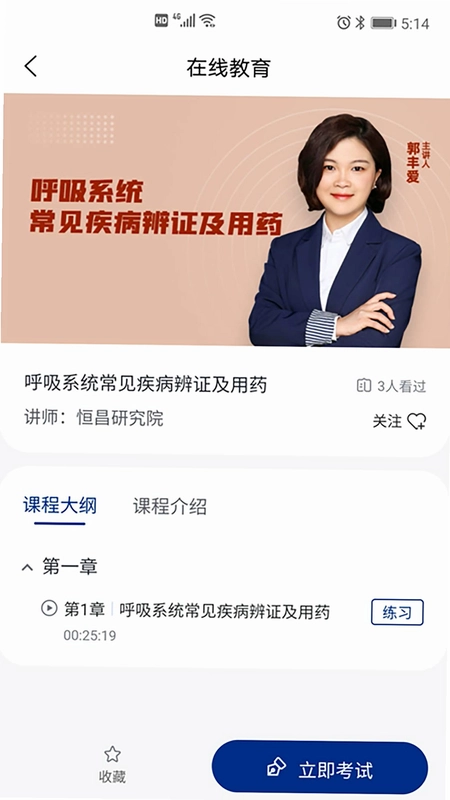 恒昌研究院预览图