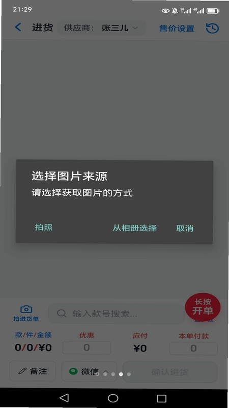 释仓app预览图