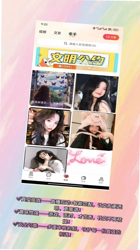 趣love预览图