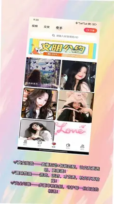 趣love预览图