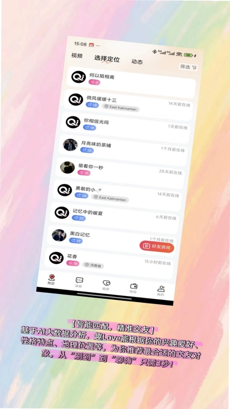 趣love预览图