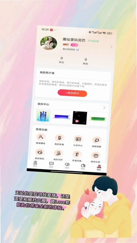 趣love预览图