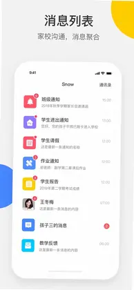 梅沙教育预览图