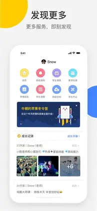 梅沙教育预览图