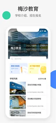 梅沙教育预览图